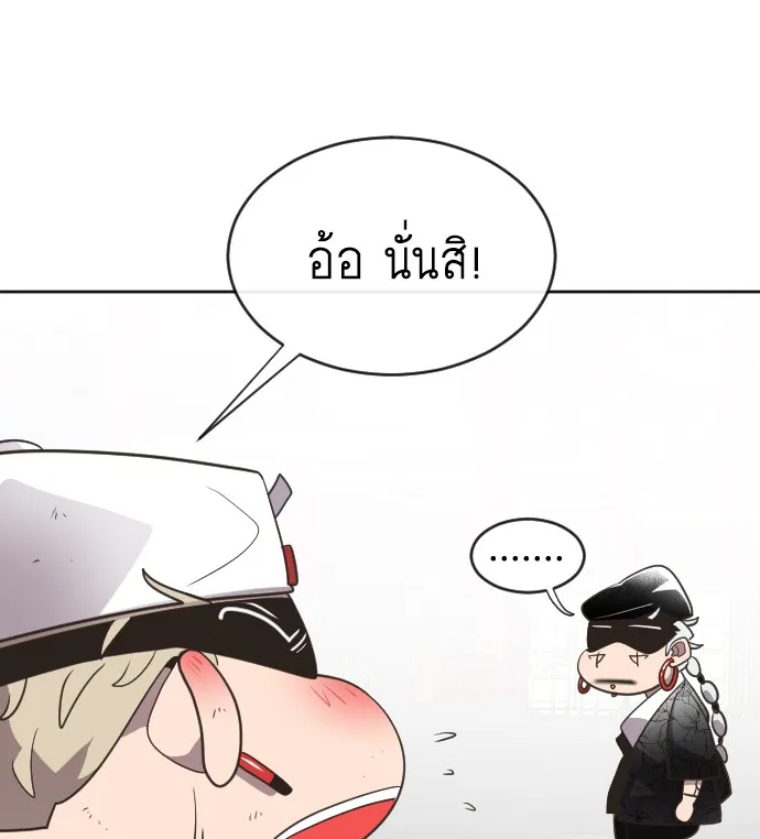 Superhuman Era ตอนที่ 4 หน้า 41