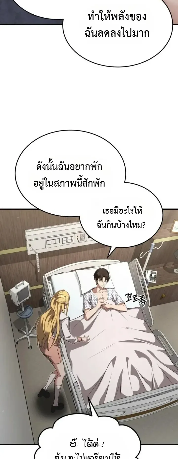 Transcendence Due To A System Error ตอนที่ 3 หน้า 65