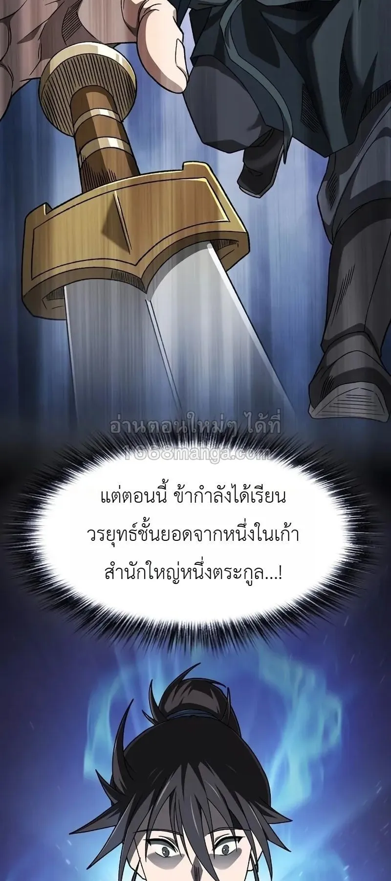 Pay-to-Win Martial God ตอนที่ 8 หน้า 23