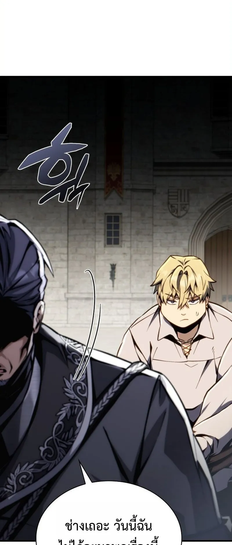 I Became The Rogue First Prince ตอนที่ 4 หน้า 29