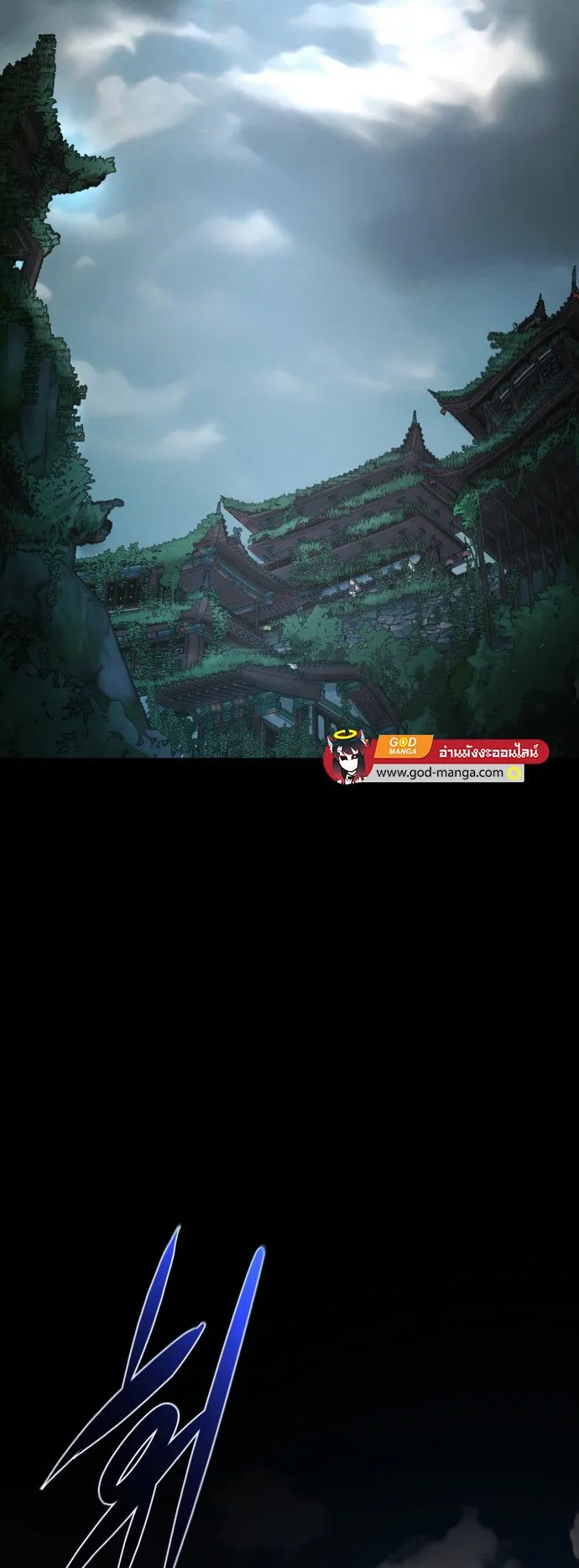 Reincarnation Path of The Underworld King ตอนที่ 1 หน้า 86
