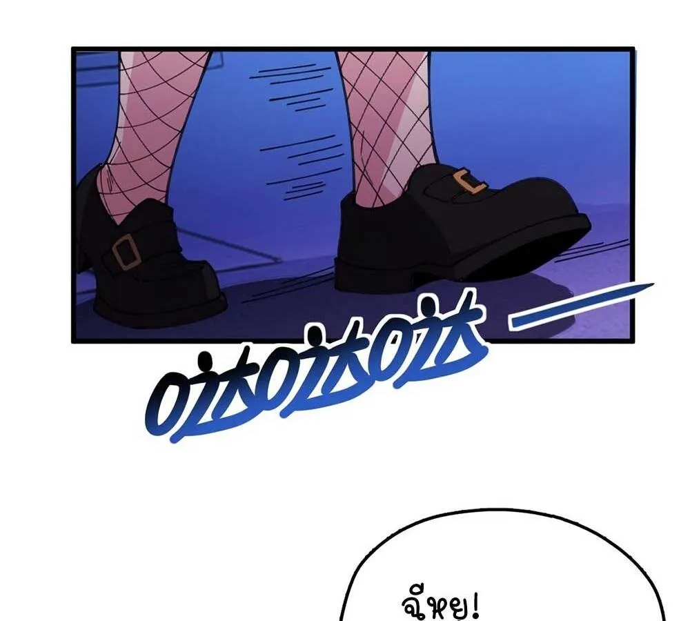 Goddess Evolution ตอนที่ 5 หน้า 40