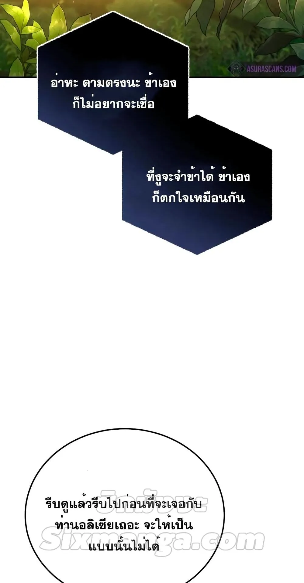 Star-Embracing Swordmaster ตอนที่ 24 หน้า 41
