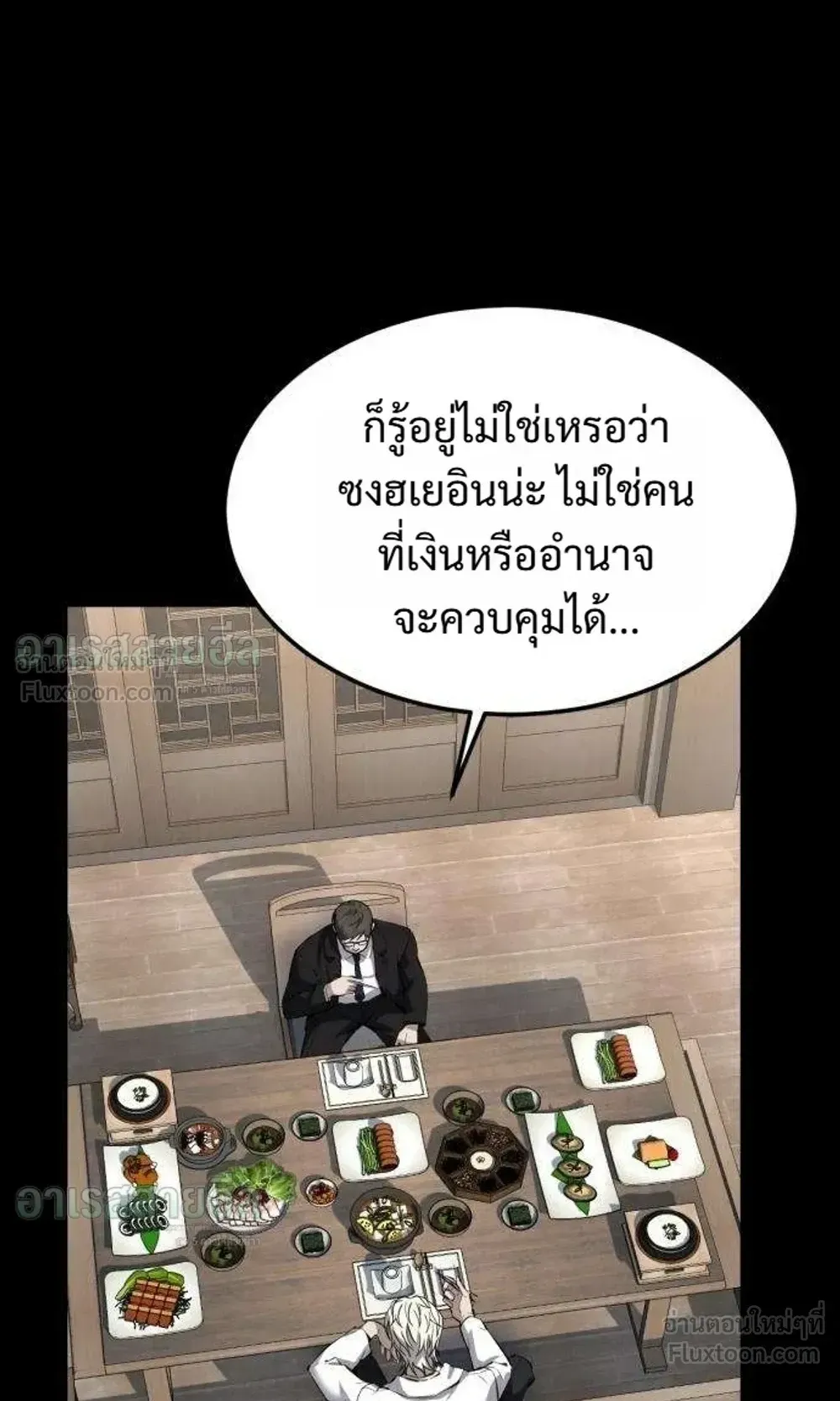 Resurrection Boy ตอนที่ 30 หน้า 159