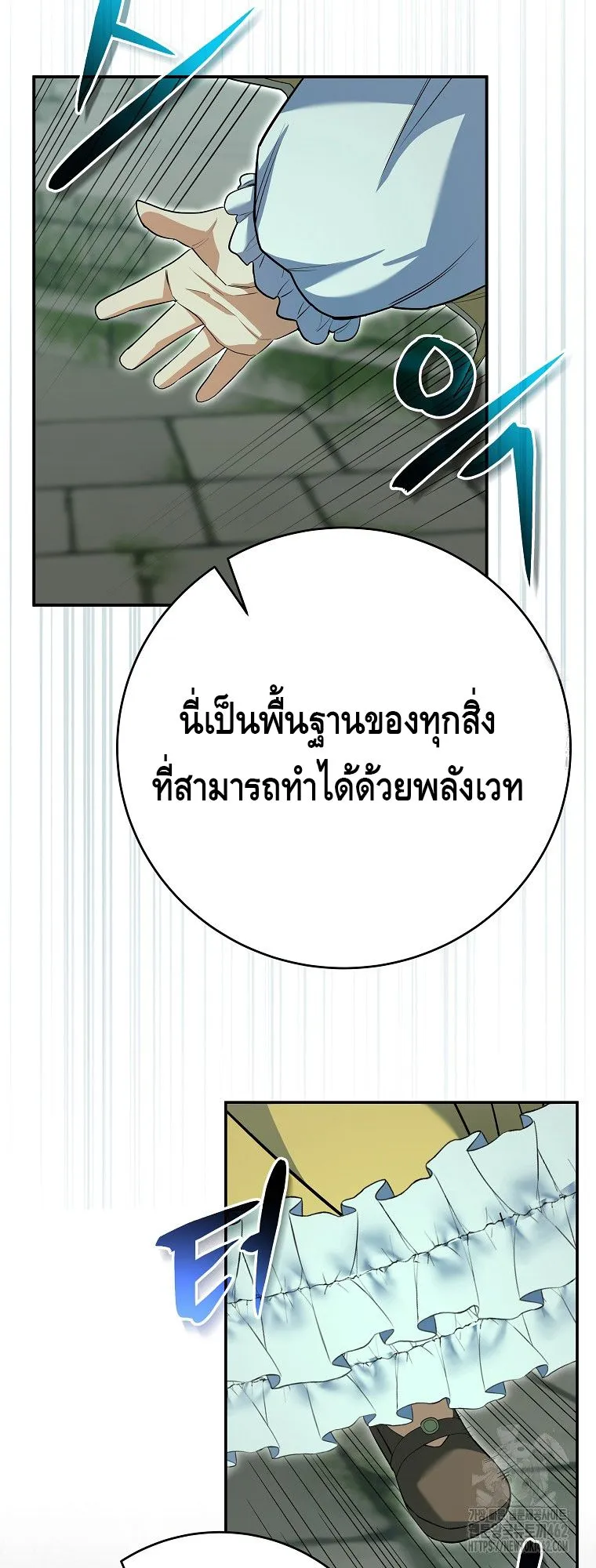 Reincarnated as a Genius Prodigy of a Prestigious Family ตอนที่ 10 หน้า 29