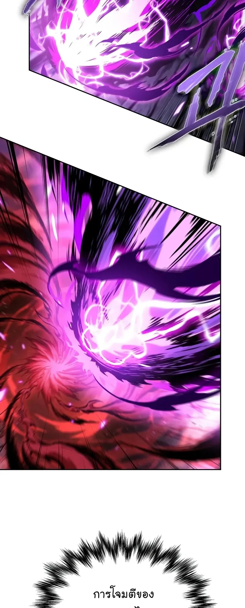 Nano Machine Chapter 259 หน้า 12