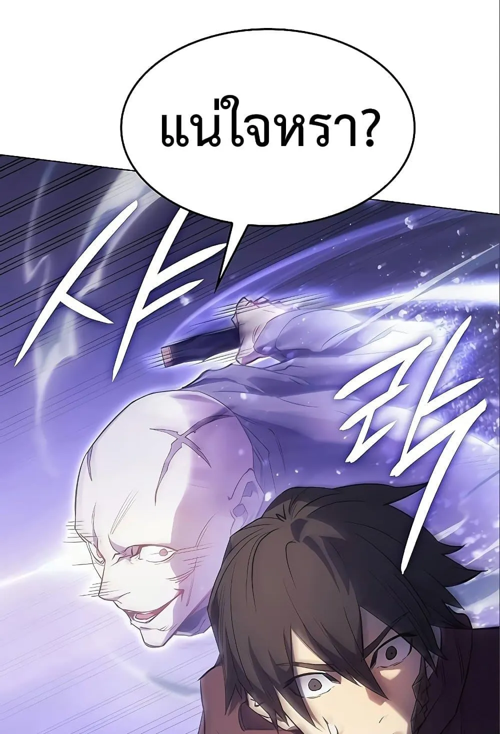 Regressing With the King’s Power ตอนที่ 6 หน้า 55