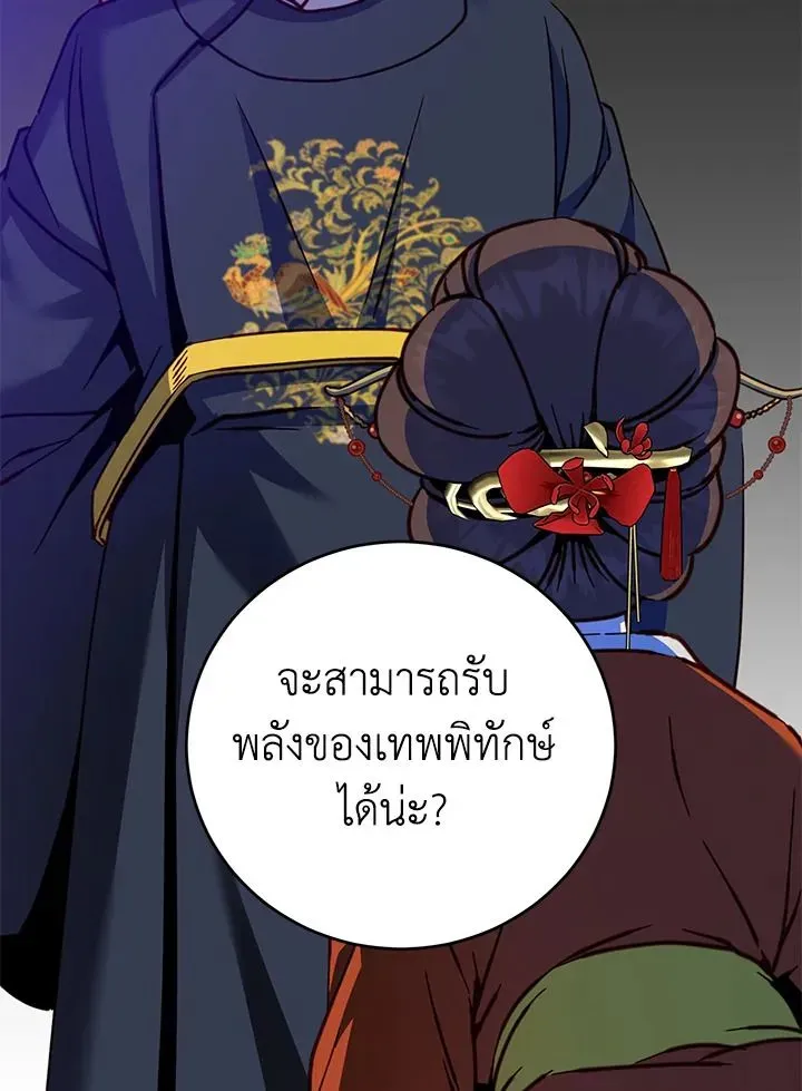 The Max Level Hero has Returned ตอนที่ 203 หน้า 99