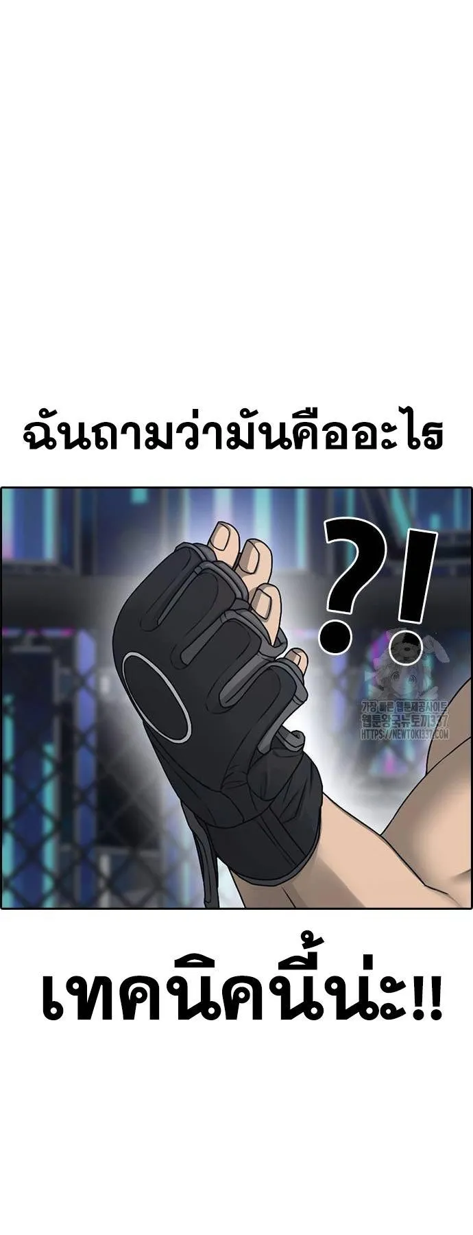 Loser Life 2 ตอนที่ 26 หน้า 32