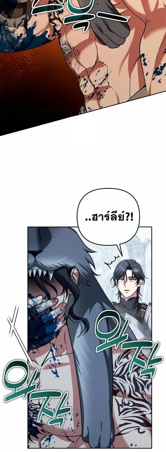 Sovereign of the Infinite Clones ตอนที่ 53 หน้า 34