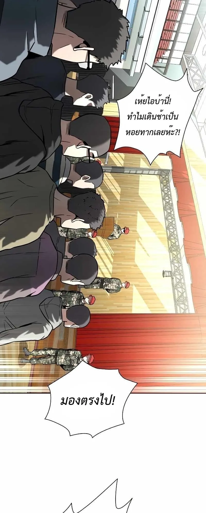 The Dark Mage’s Return to Enlistment ตอนที่ 2 หน้า 65