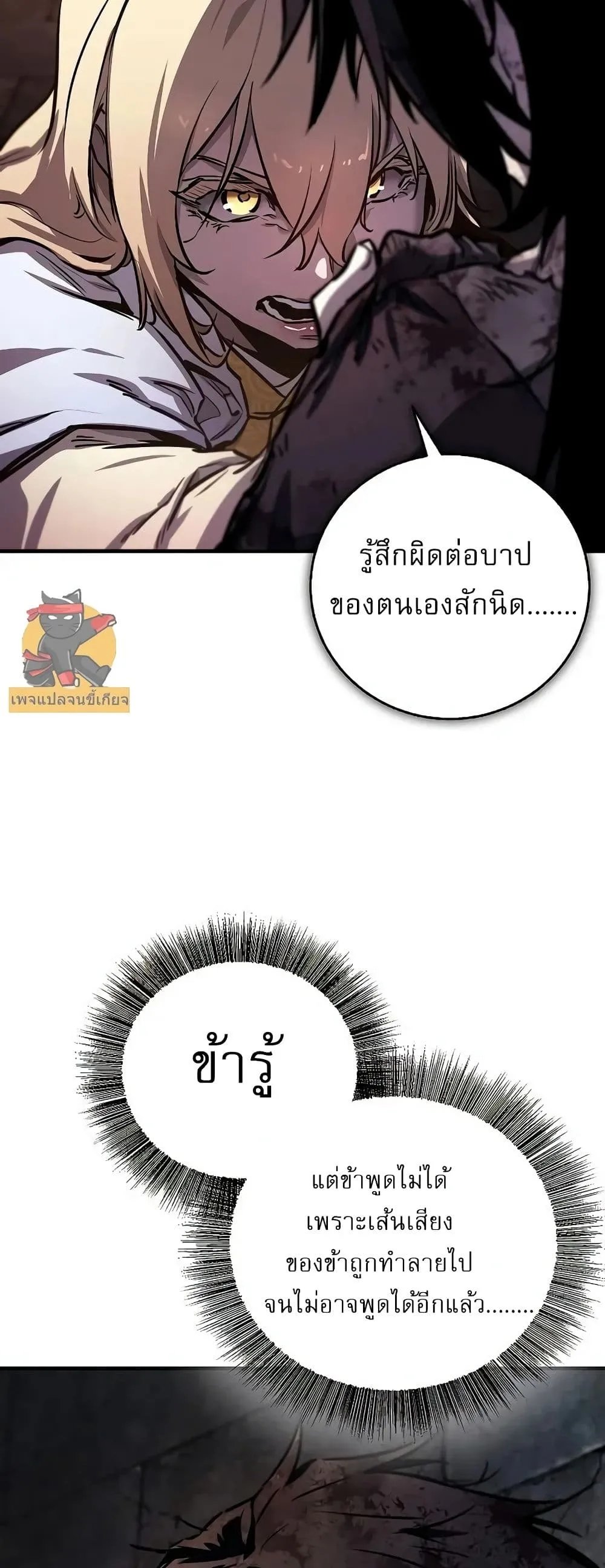 Childhood Friend of the Zenith ตอนที่ 1 หน้า 25