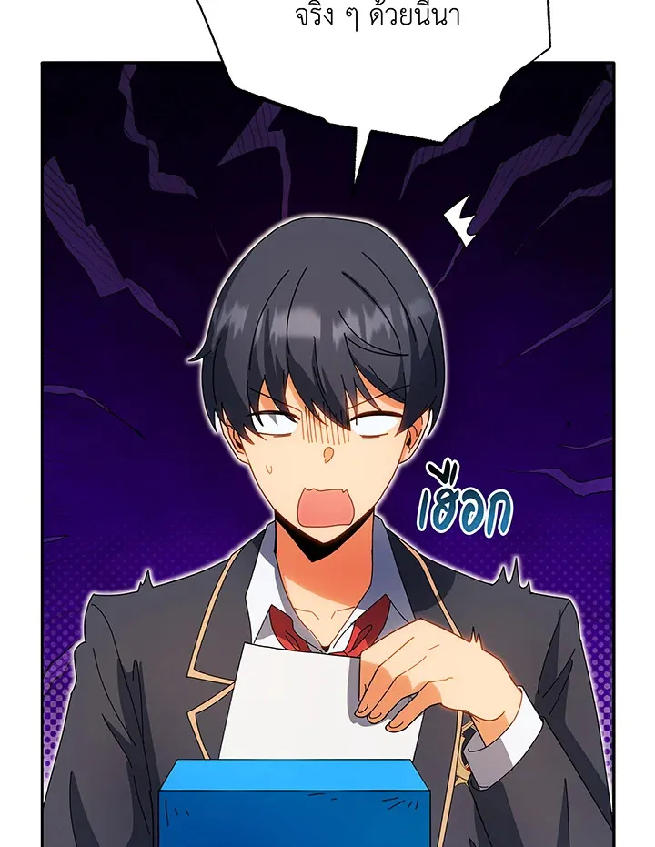 Necromancer Academy’s Genius Summoner Chapter 44 หน้า 91