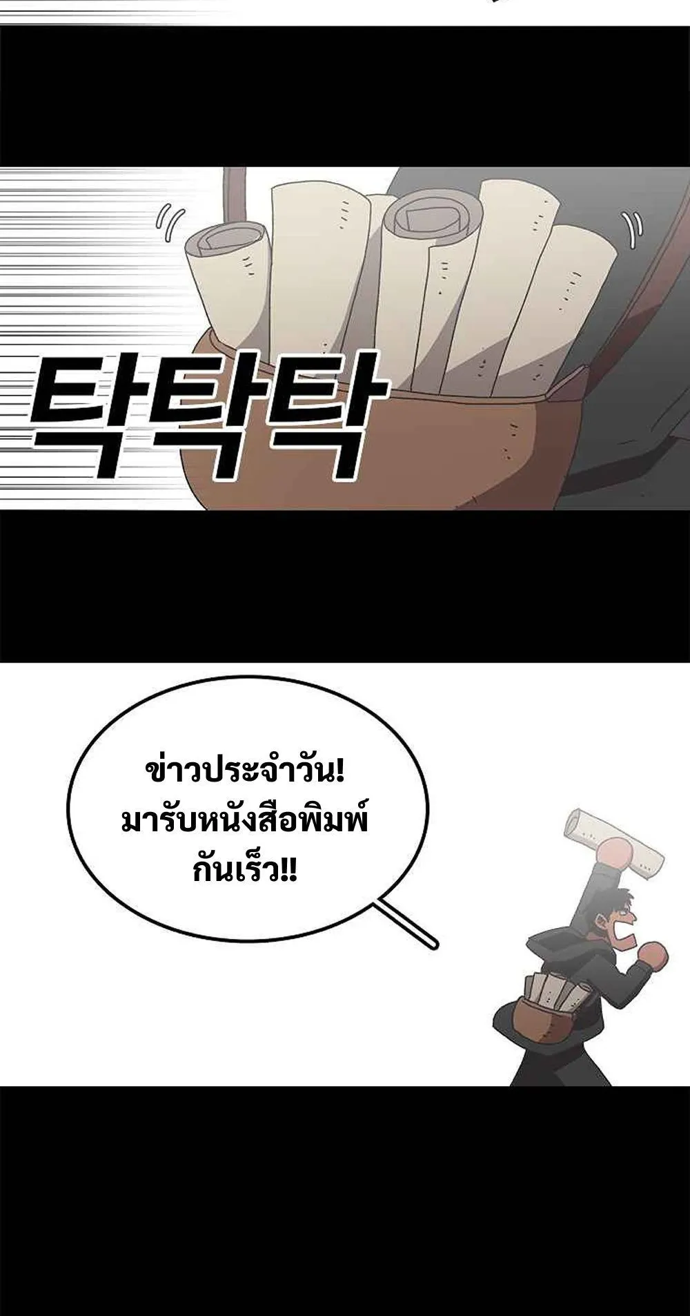 The House Without Time ตอนที่ 16 หน้า 58