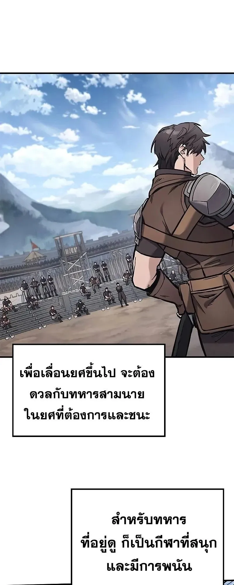 Eternally Regressing Knight ตอนที่ 25 หน้า 7
