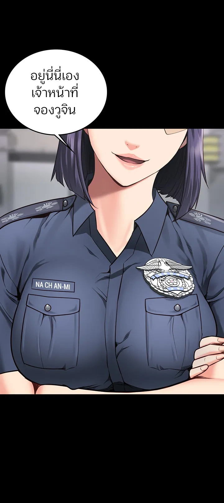 Locked Up ตอนที่ 5 หน้า 69