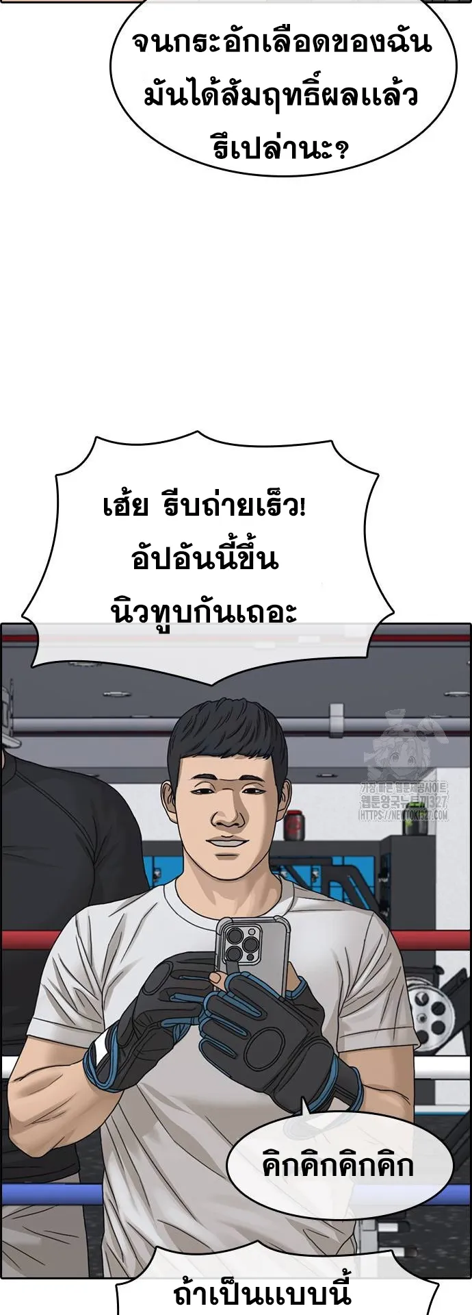 Loser Life 2 ตอนที่ 13 หน้า 95