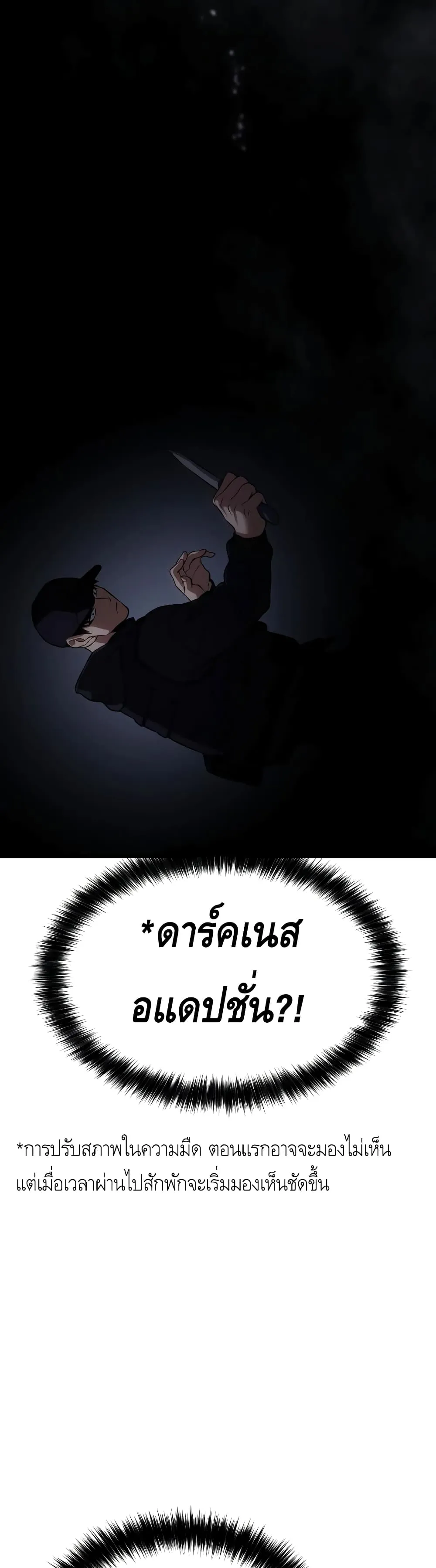 Baek XX ตอนที่ 14 หน้า 50