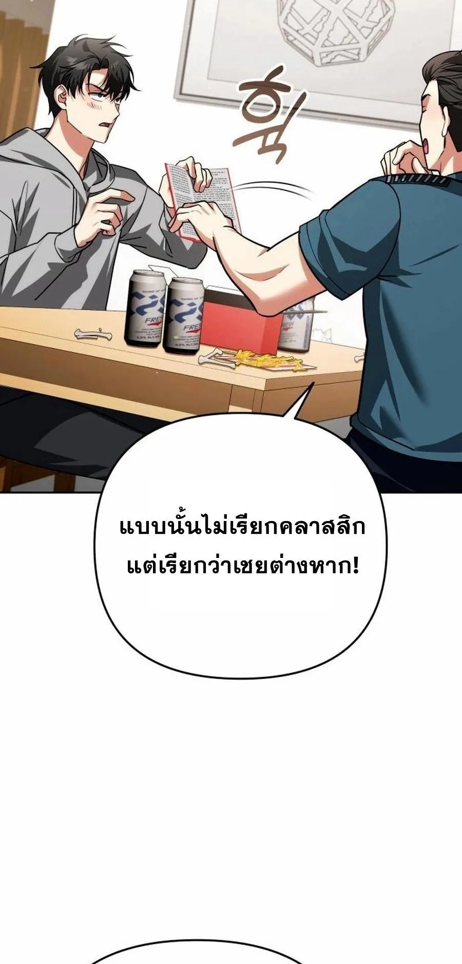 Sovereign of the Infinite Clones ตอนที่ 35 หน้า 63