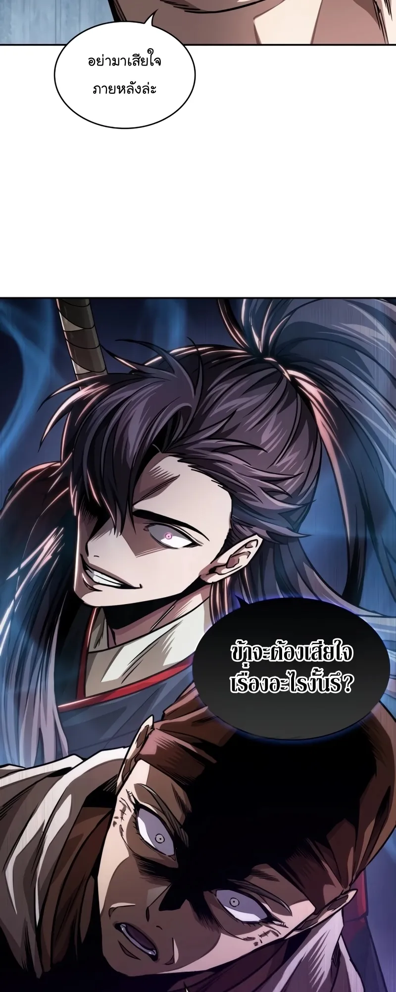 Nano Machine Chapter 222 หน้า 10