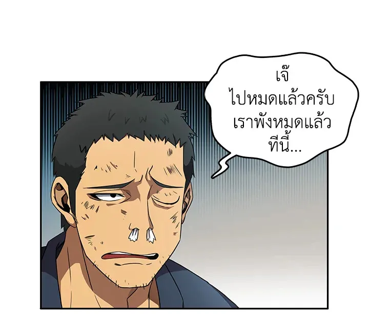 Tomb Raider King ตอนที่ 4 หน้า 53