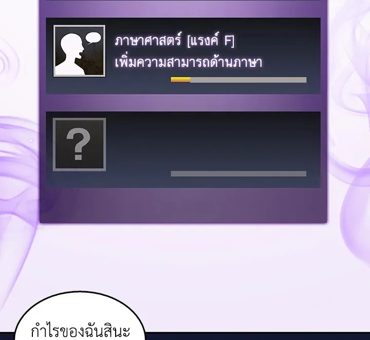 Tomb Raider King ตอนที่ 5 หน้า 122