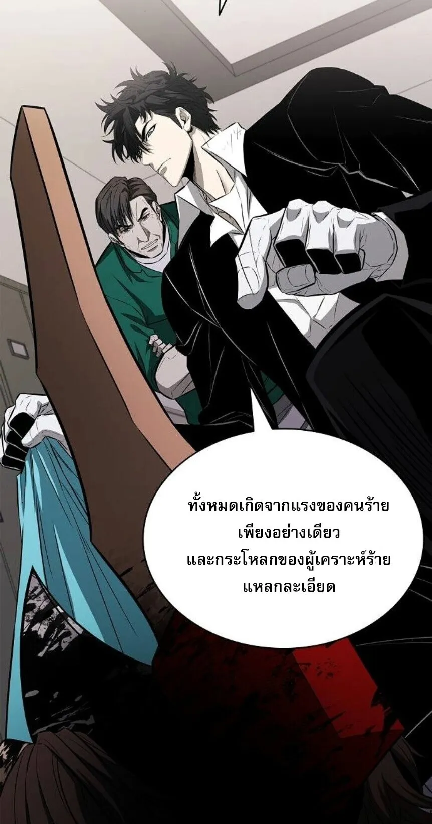 The Former Mercenary’s Life as a Prosecutor ตอนที่ 13 หน้า 59