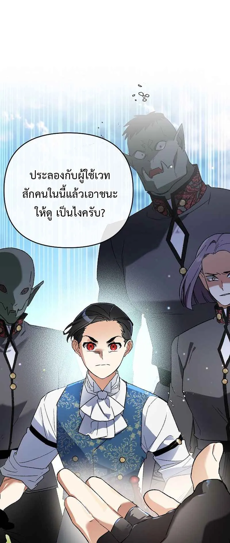 I Became the Genius Bastard of a Noble Dark Clan ตอนที่ 4 หน้า 12