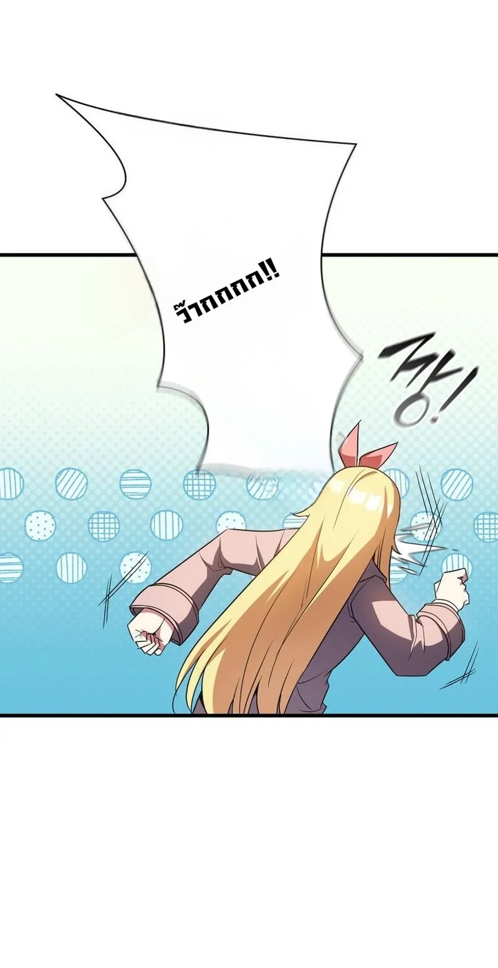 I Became the Academy Villain’s Daughter ตอนที่ 12 หน้า 60