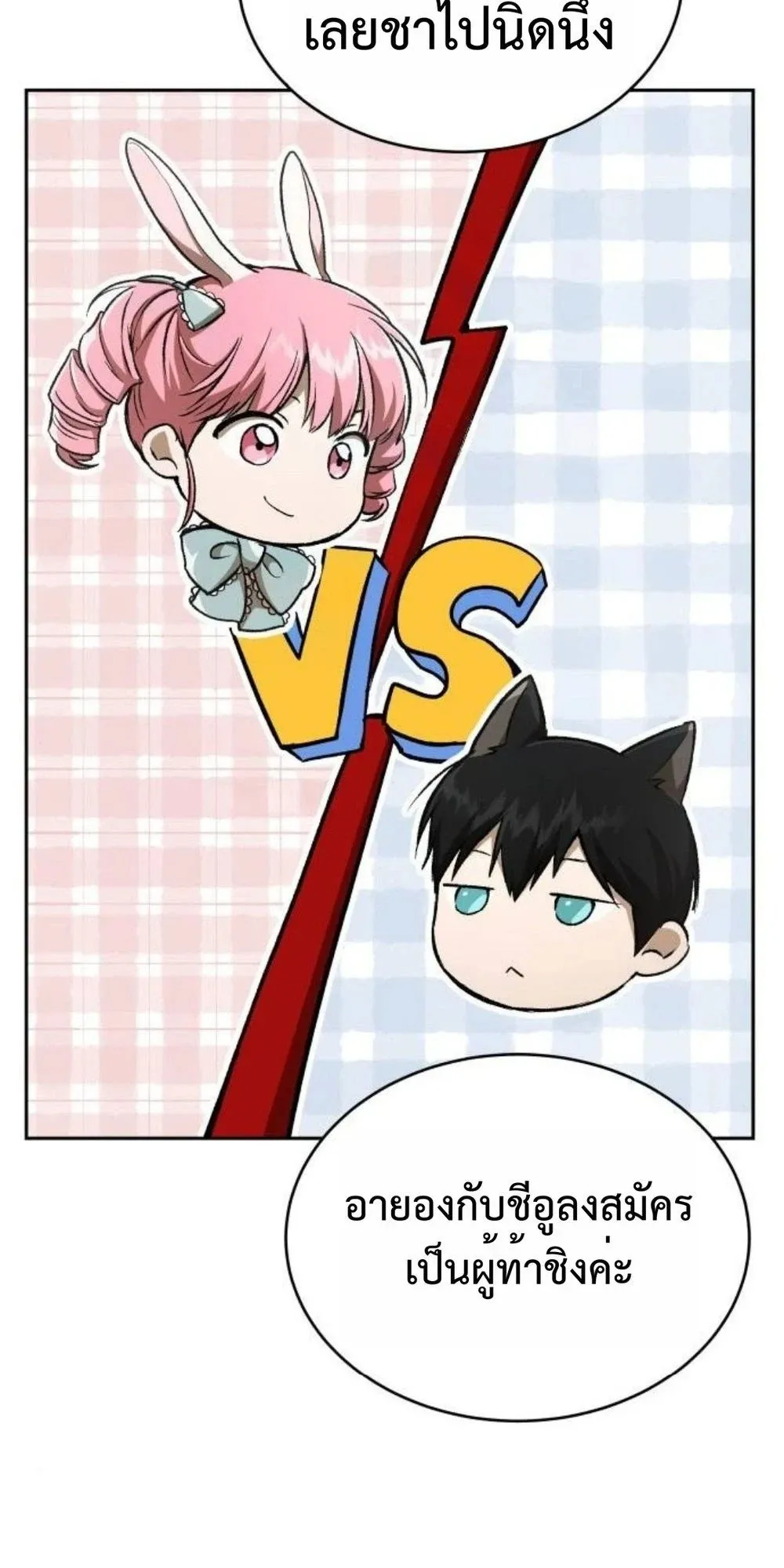 Shinsu Kindergarten ตอนที่ 36 หน้า 135