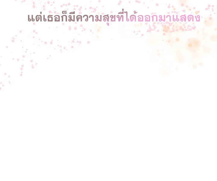 The Crazy Genius Composer Returns ตอนที่ 10 หน้า 96