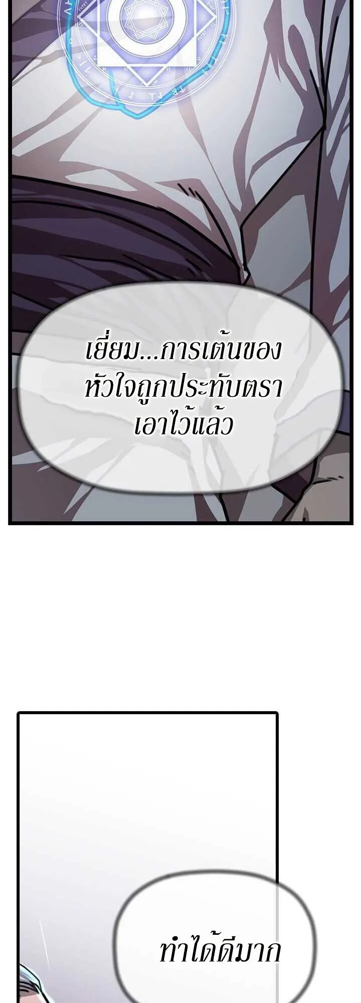 Return of the Bachelo ตอนที่ 3 - Return of the Bachelo ตอนที่ 3 หน้า 53