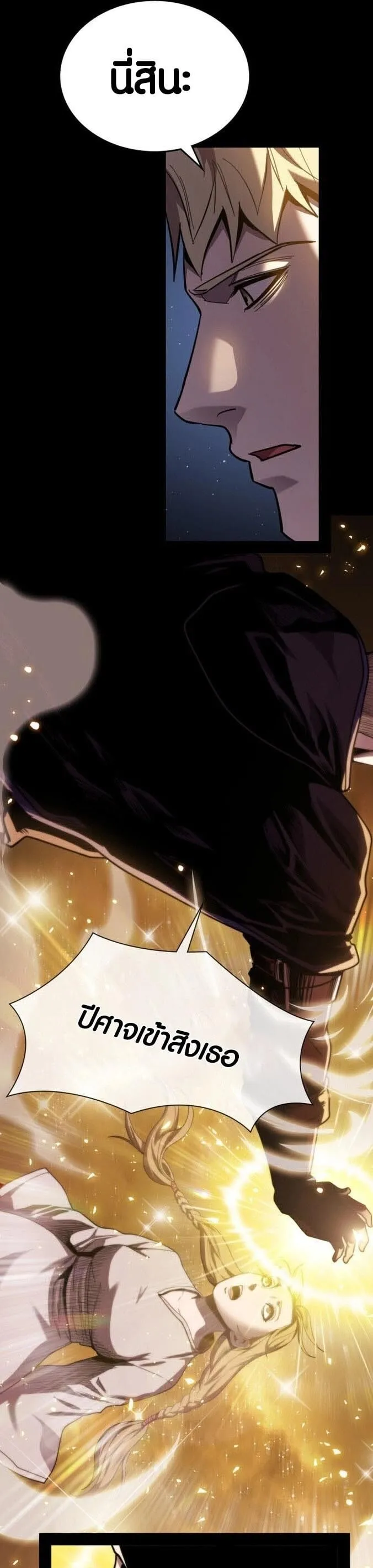 Dark Fantasy Paladin ตอนที่ 1 หน้า 36