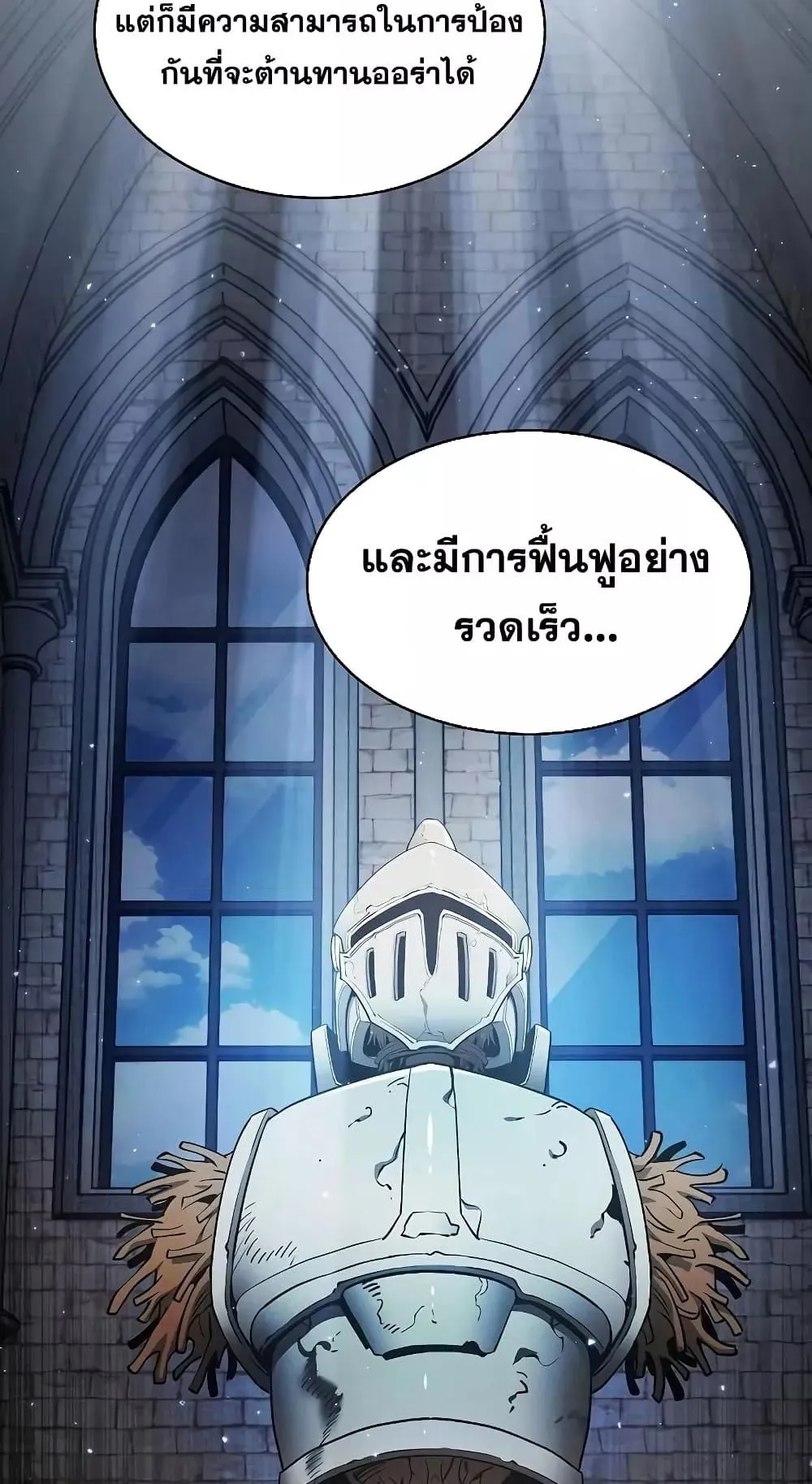 Academy’s Genius Swordmaster ตอนที่ 11 หน้า 91