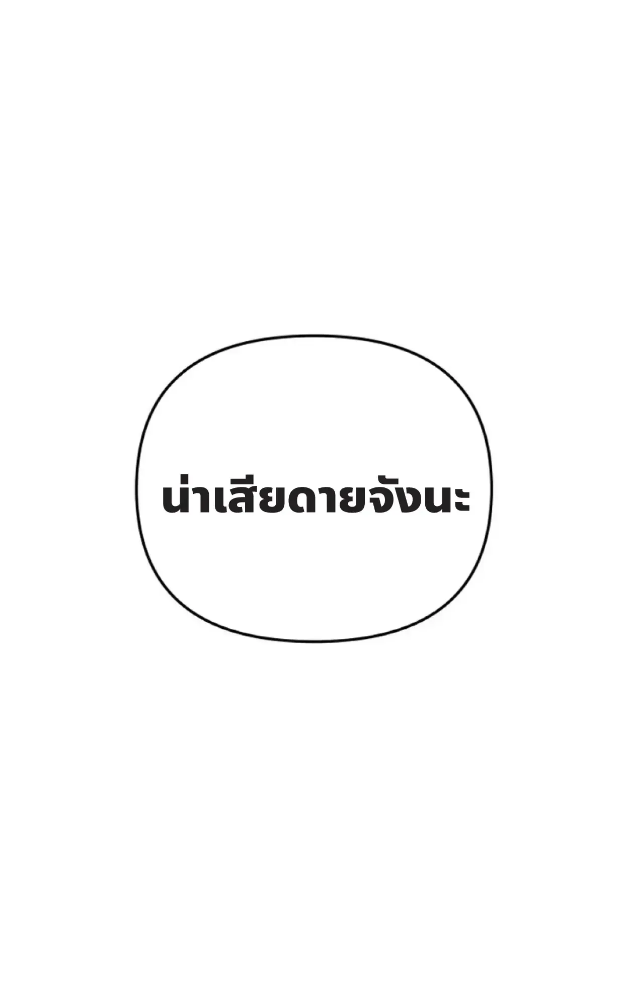 Nation-Class Dungeon Architect ตอนที่ 1 หน้า 57
