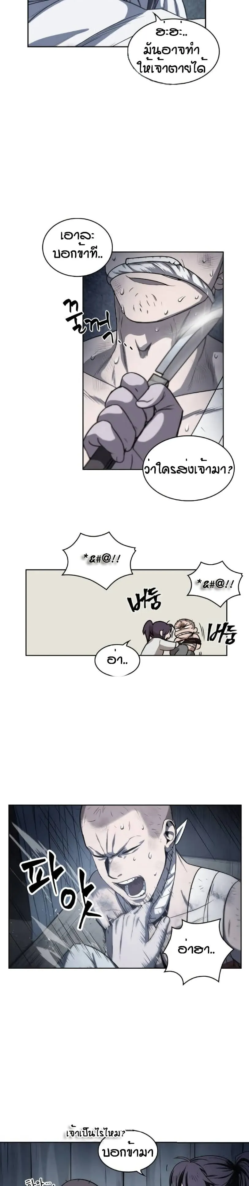 Nano Machine Chapter 14 หน้า 11