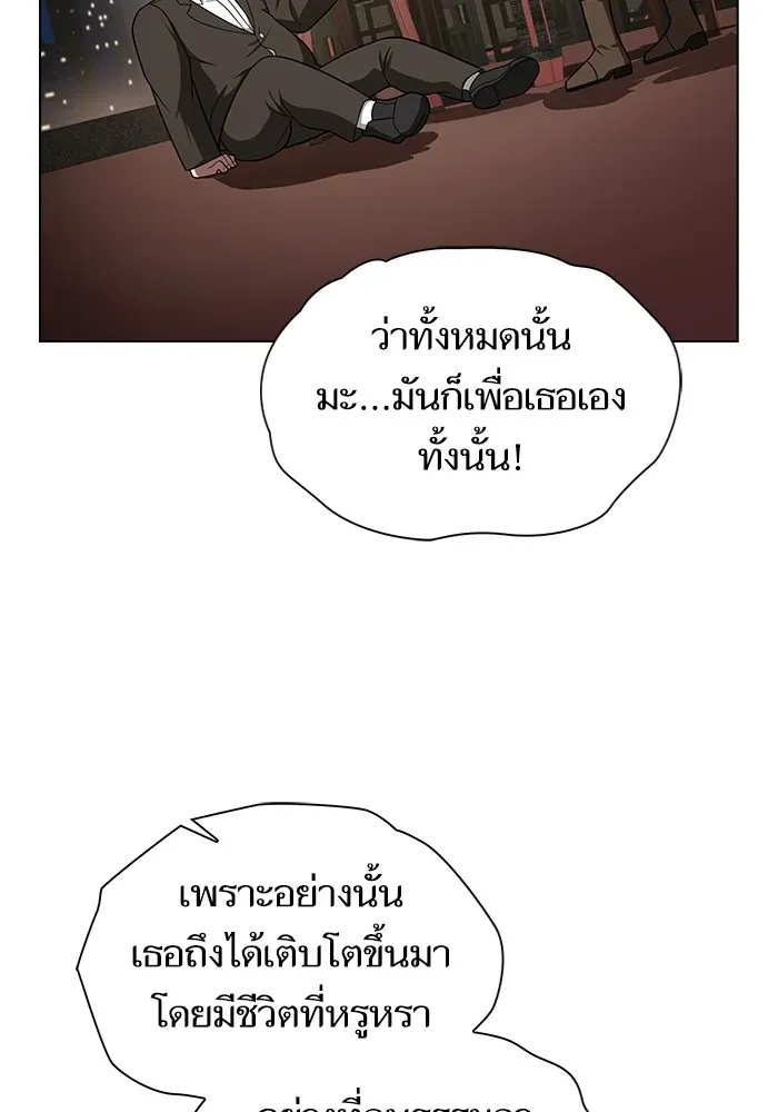 The Tutorial Tower of the Advanced Player ตอนที่ 223 หน้า 125