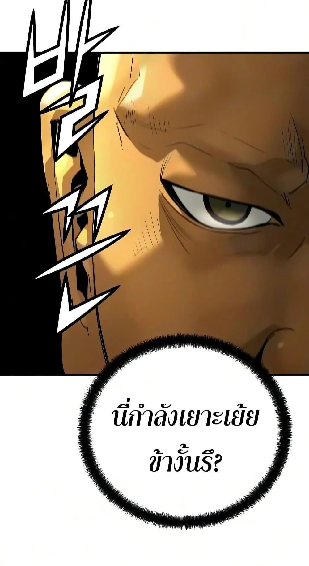 Absolute Regression ตอนที่ 114 หน้า 91