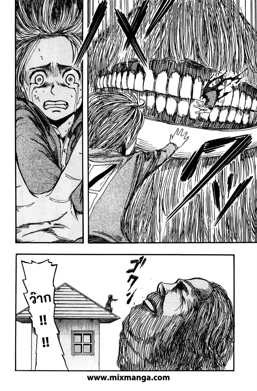 Attack on Titan ตอนที่ 4 หน้า 45