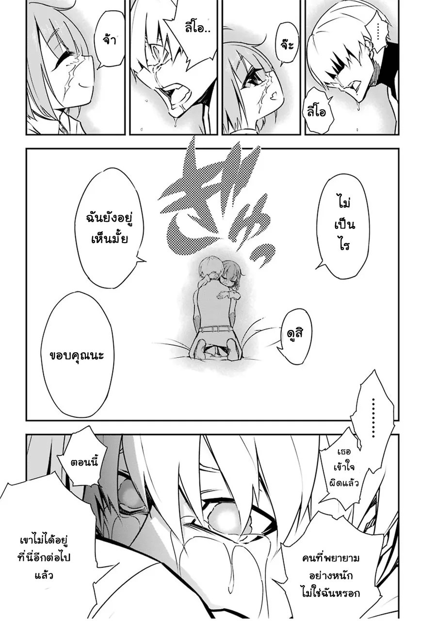 Ragna Crimson ตอนที่ 2 หน้า 11