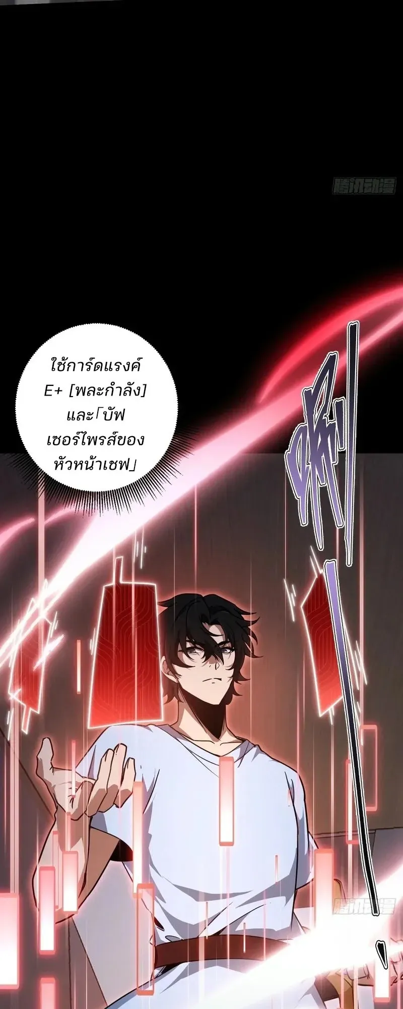 Day of Confinement ตอนที่ 7 หน้า 43