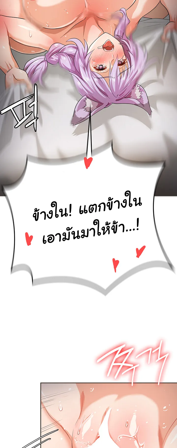 Bought By The Demon Lord Before The Ending ตอนที่ 6 หน้า 43