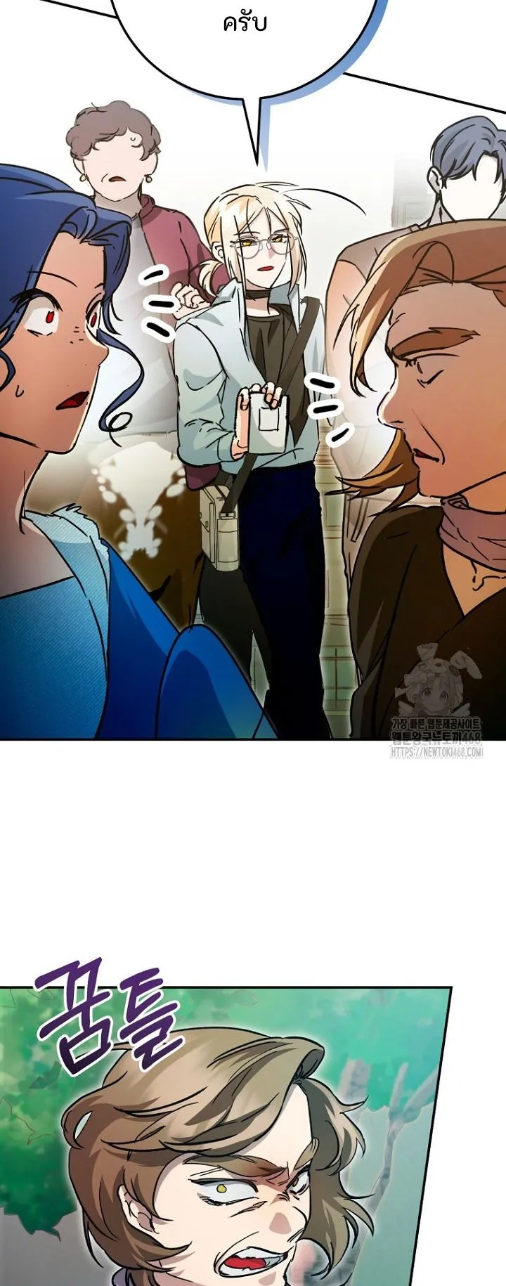 I Became a Civil Servant in a Magical World ตอนที่ 30 หน้า 55