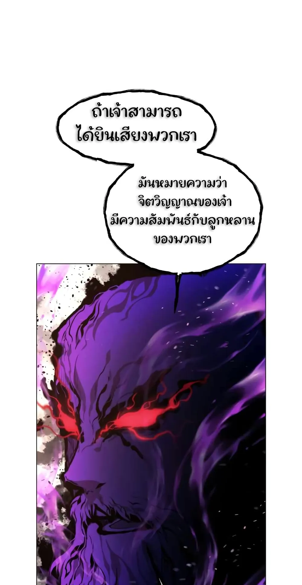 A Modern Man Who Got Transmigrated Into the Murim World ตอนที่ 6 หน้า 76