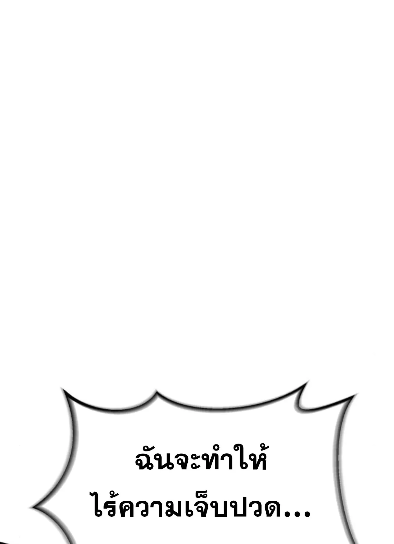 The Hero of the Heart Sword ตอนที่ 7 หน้า 55
