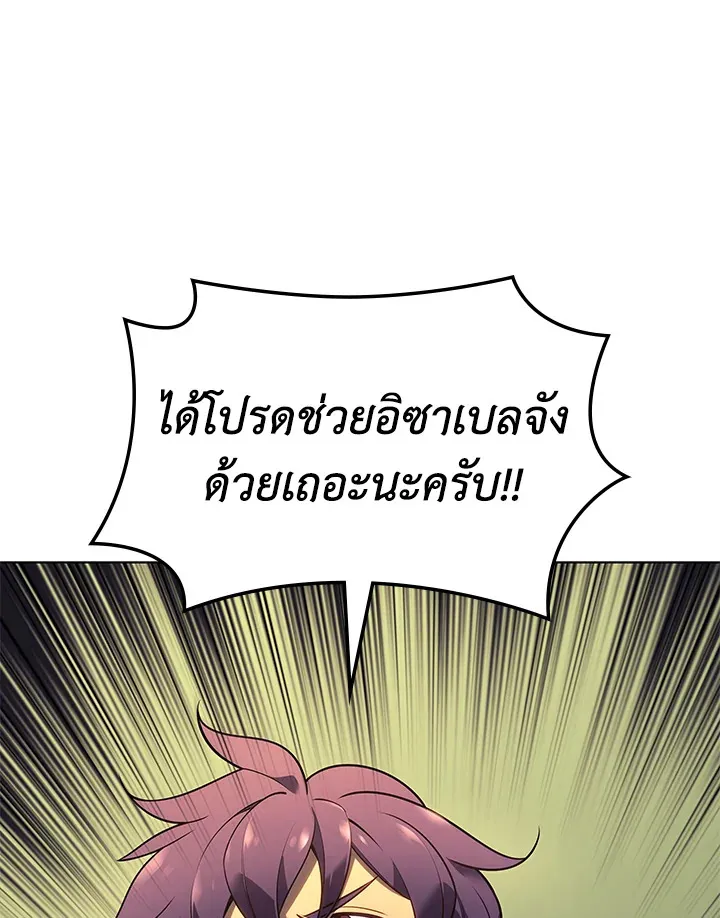 Overgeared ตอนที่ 141 หน้า 45
