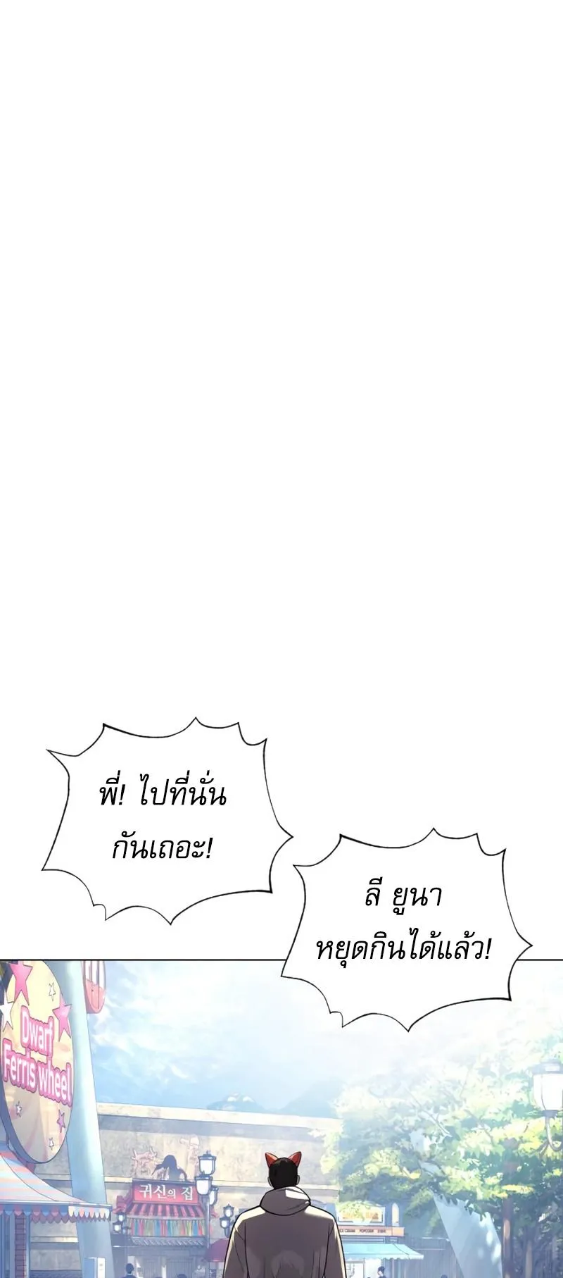 Killer Peter ตอนที่ 7 หน้า 29