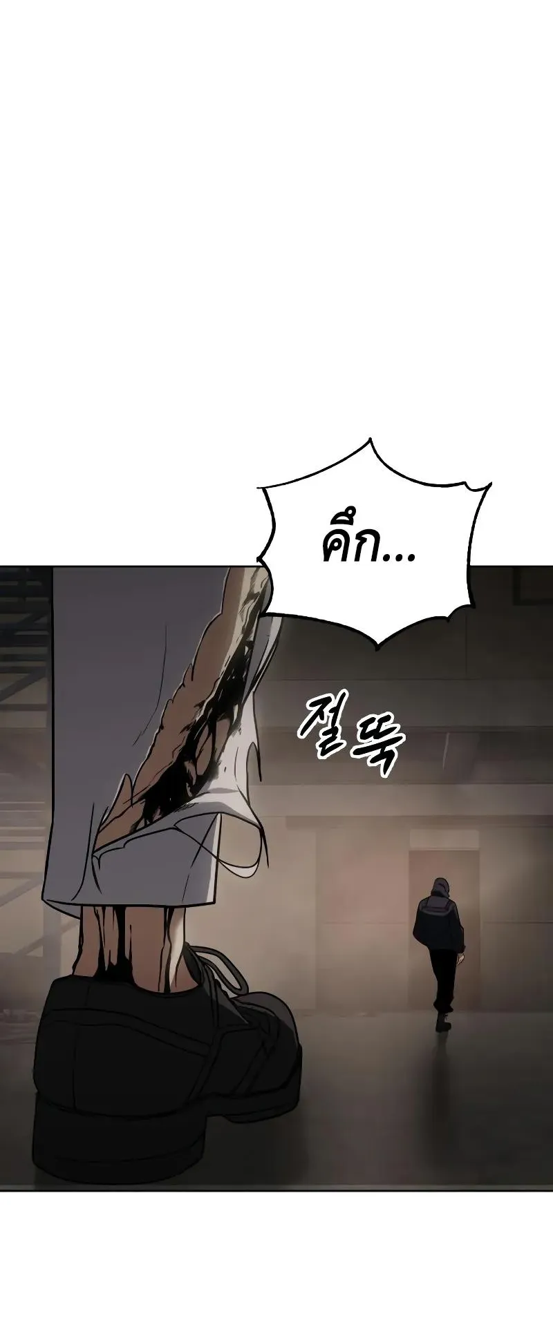 Baek XX ตอนที่ 25 หน้า 103
