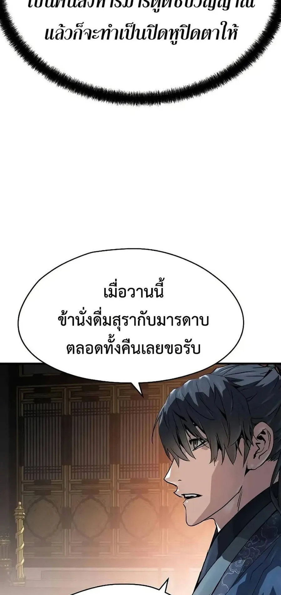 Absolute Regression ตอนที่ 56 หน้า 10