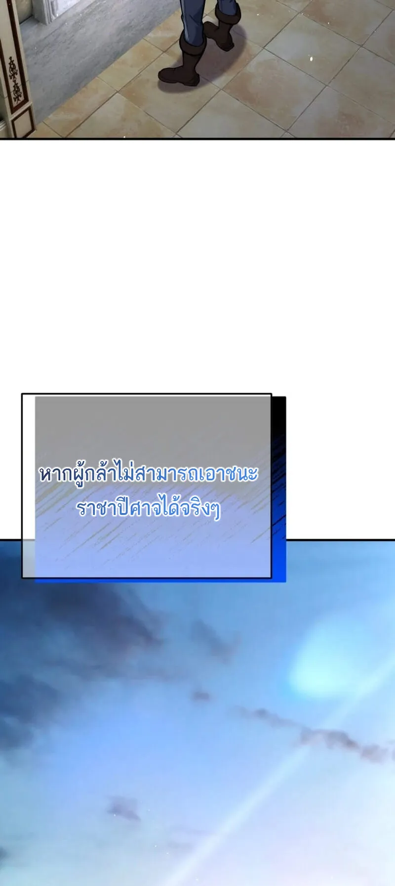 Reincarnation Sword Master ตอนที่ 11 หน้า 69